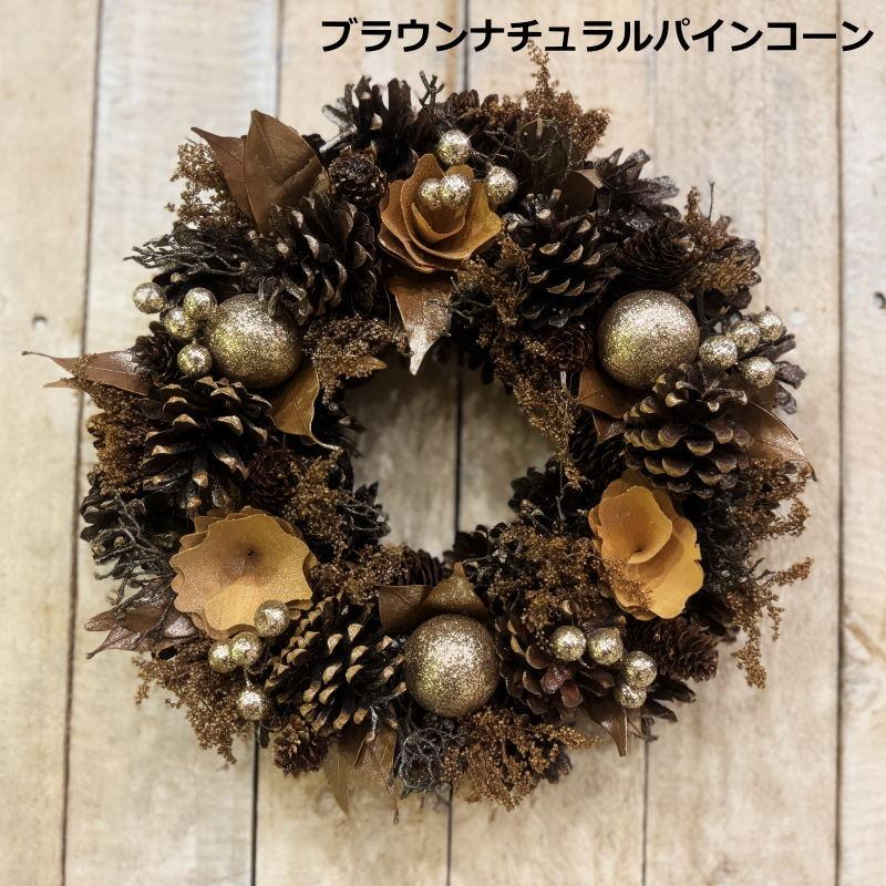 クリスマスリース 大サイズナチュラルデコリース 4種類より クリスマスリース 大サイズナチュラルデコリース 4種類より