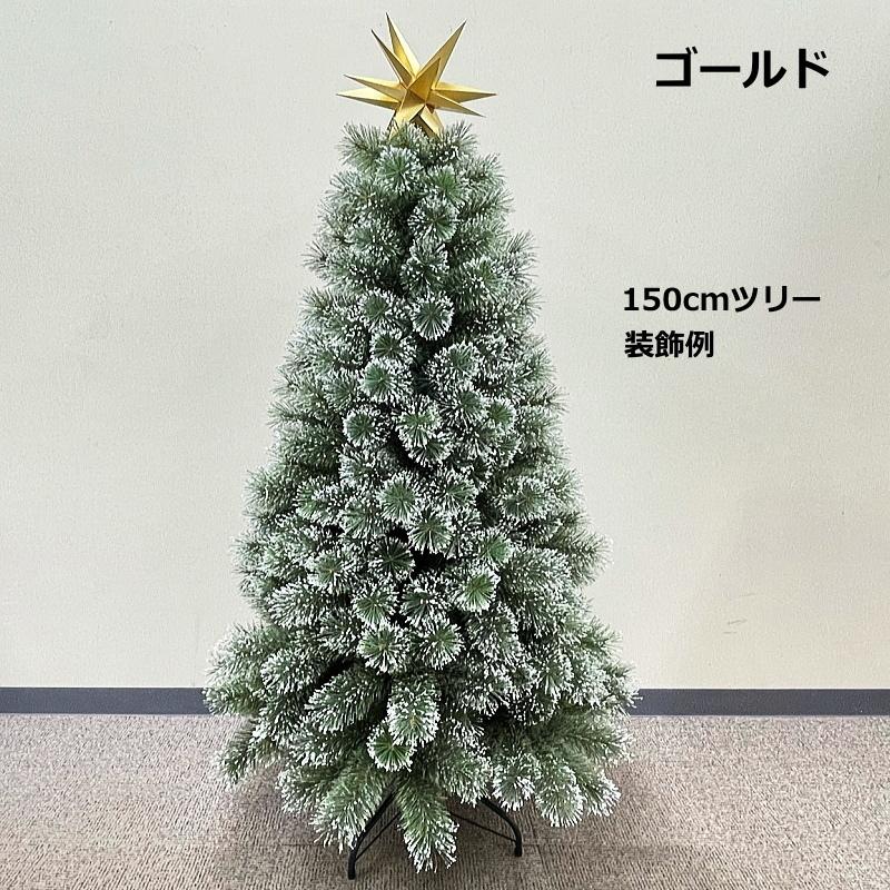 ベツレヘムの星 ツリートップ 27cmペーパー3Dスター ゴールド ベツレヘムの星 ツリートップ 27cmペーパー3Dスター ゴールド