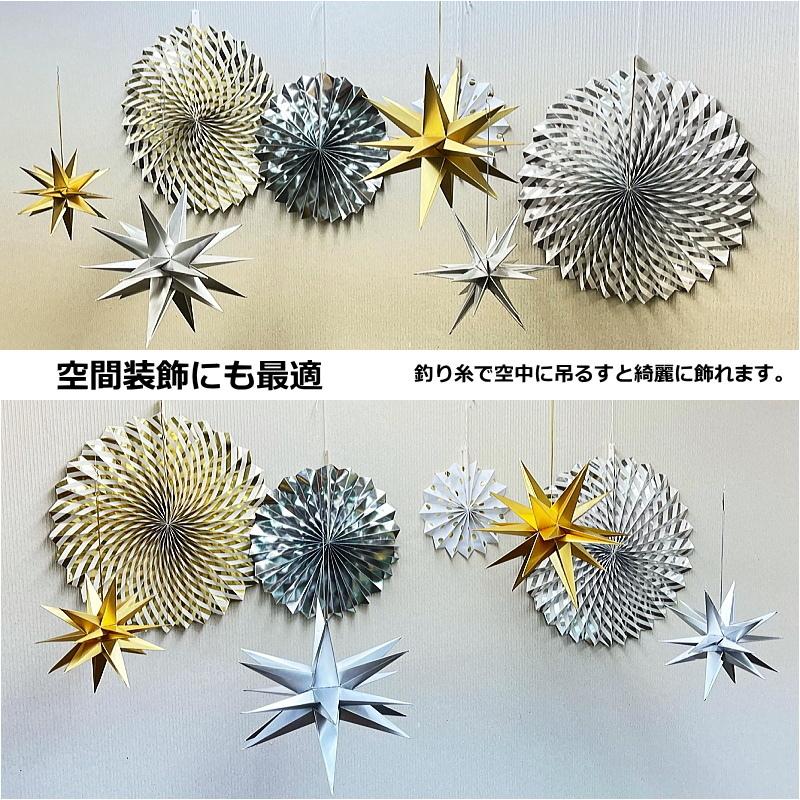 ベツレヘムの星 ツリートップ 27cmペーパー3Dスター ゴールド