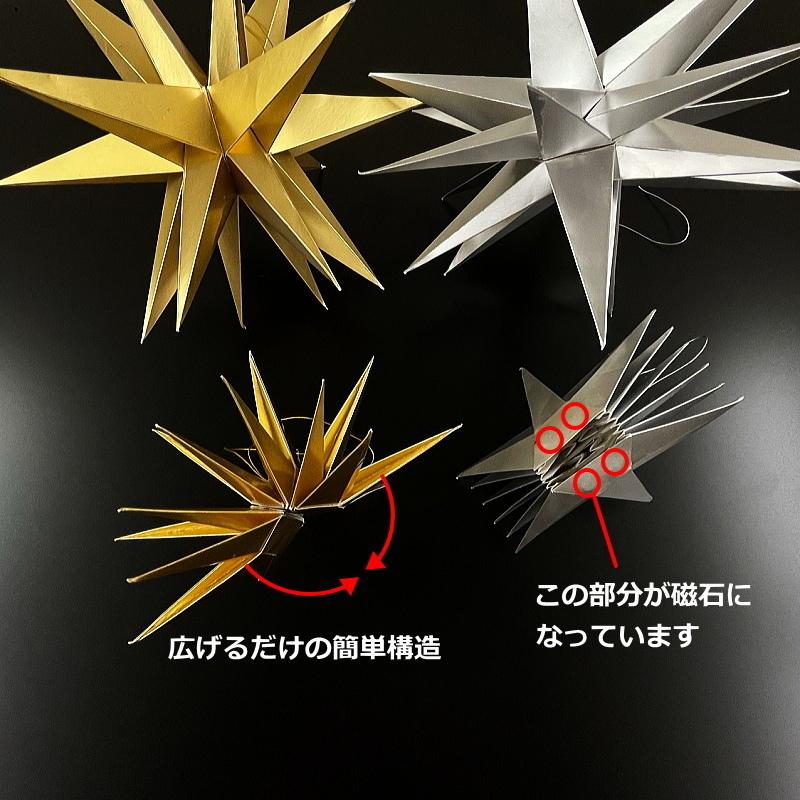 ベツレヘムの星　ゴールド（小さいサイズ）9個 楽天市場】金の星 立体（小）【ベツレヘムの星（ドイツ/Albin
