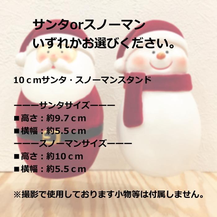 サンタクロース 置物 約10cm サンタクロース 置物 約10cm
