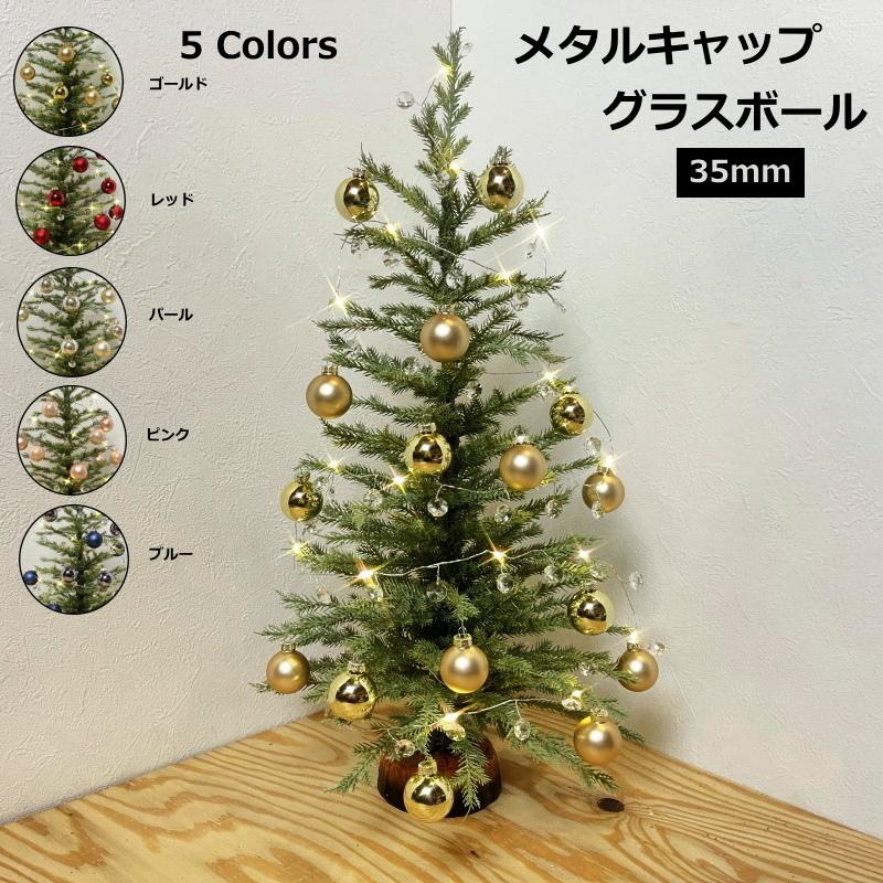 クリスマス35mmグラスボールオーナメント16個セット おしゃれ 豪華