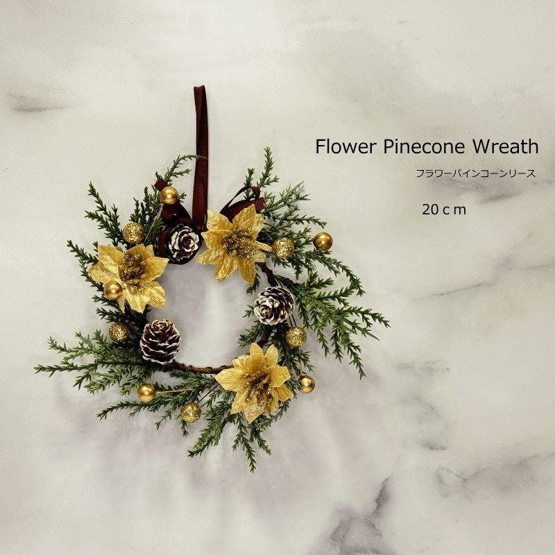 クリスマスリース 20cmフラワーパインコーンリース : Color and