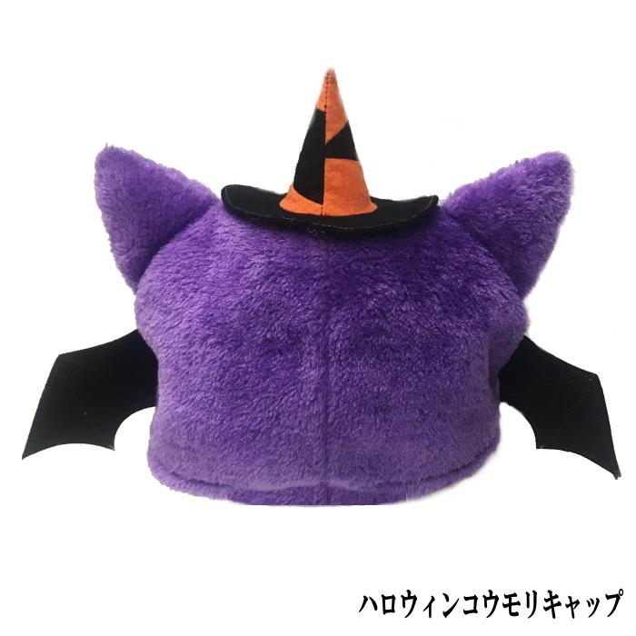 ハロウィンキャップ コウモリ いずれかお選びください かぼちゃ キャラクター ゴースト パーティー 仮装 仮面 返品送料無料 キャラクター