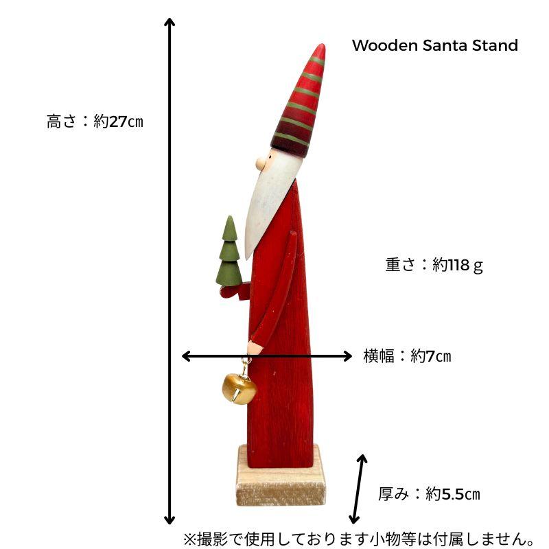 木製 サンタクロース オブジェ｜ツリー＆ベル持ち 細長デザイン 北欧風