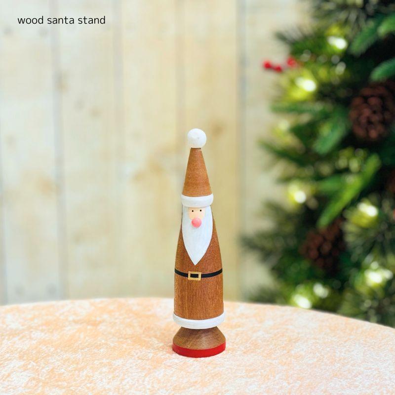 木製 サンタクロース クリスマス置物｜ナチュラルデザイン 北欧風