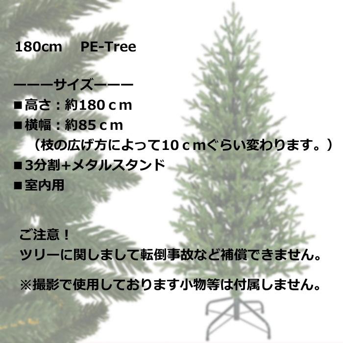 新品登場 クリスマスツリー 北欧 おしゃれ 高級 180ｃｍ ＰＥツリー 本格的 豪華 人工観葉、フェイクグリーン 