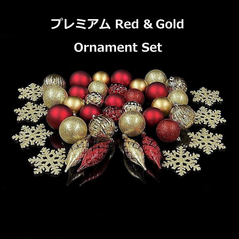 クリスマスボールオーナメント40個セット レッド・ゴールド おしゃれ