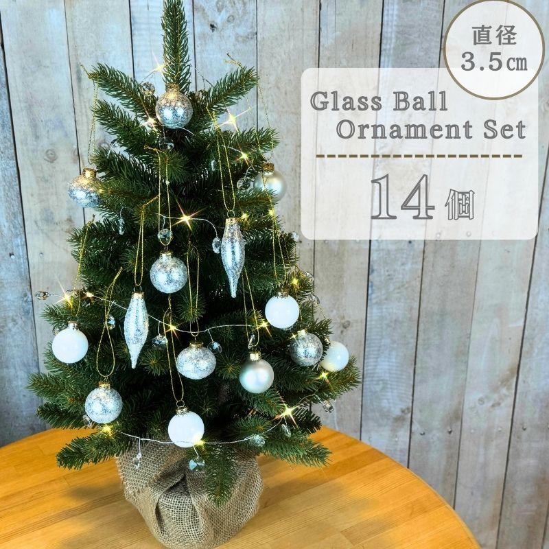 ガラス製オーナメント 14個セット】クリスマスツリー飾り ボール直径約 