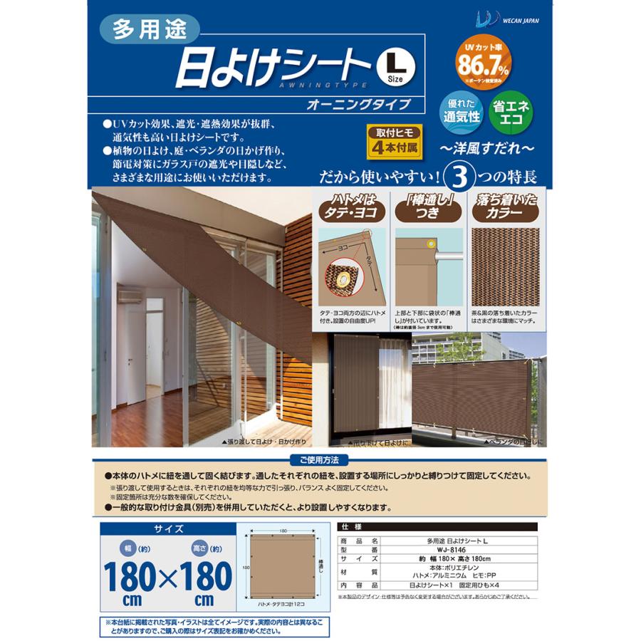 ウィキャン 日よけシート オーニング Lサイズ 幅180×高さ180cm ウィキャン 日よけシート オーニング Lサイズ 幅180×高さ180cm