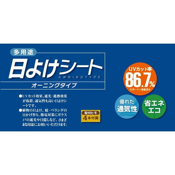 ウィキャン 日よけシート オーニング Mサイズ 幅90×高さ180cm ハトメ