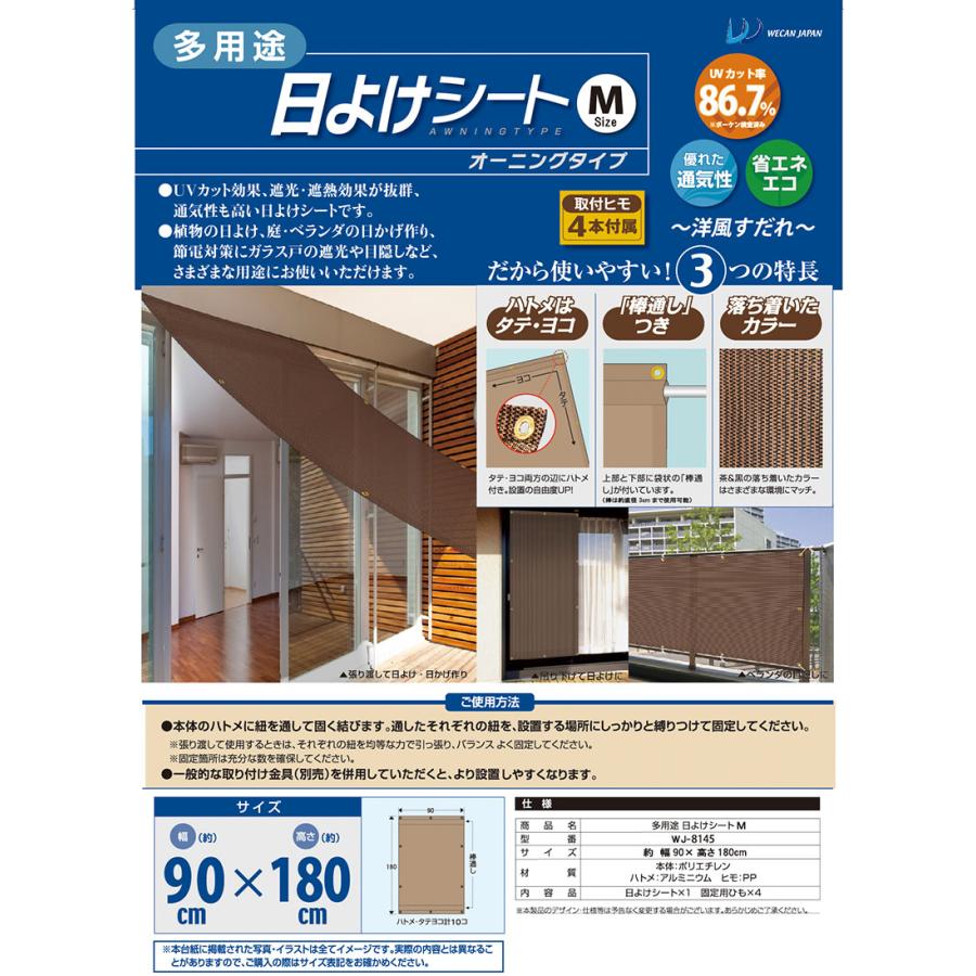 ウィキャン 日よけシート オーニング Mサイズ 幅90×高さ180cm ウィキャン 日よけシート オーニング Mサイズ 幅90×高さ180cm