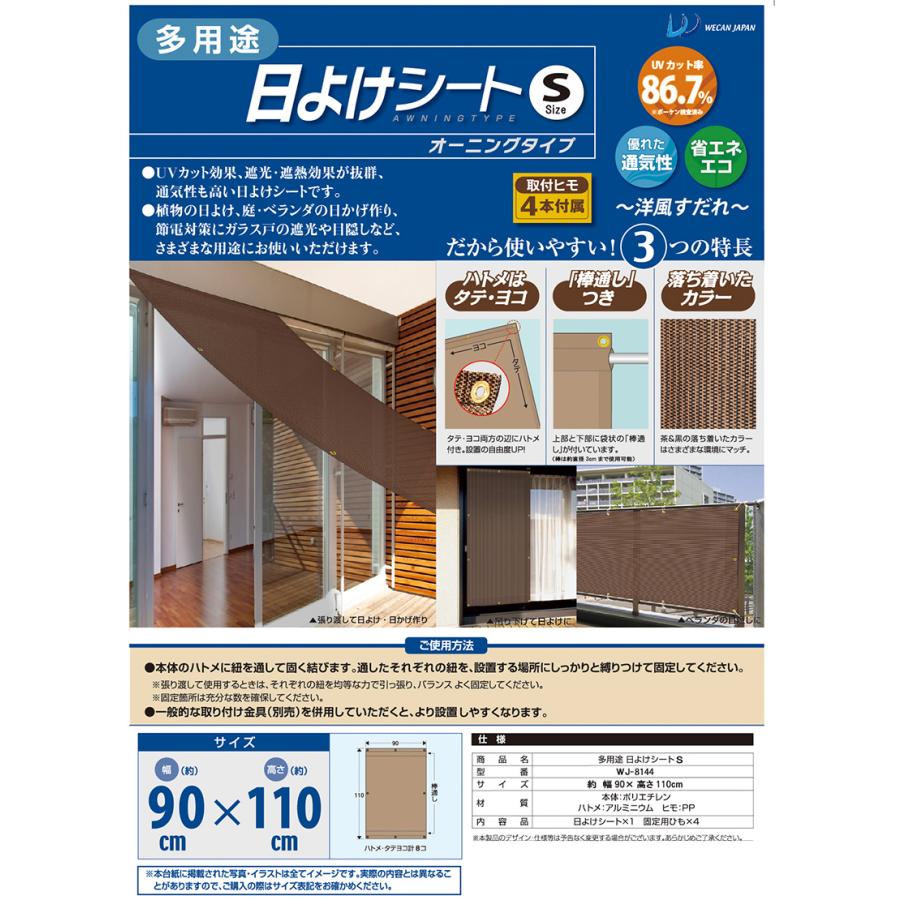 ウィキャン 日よけシート オーニング Sサイズ 幅90×高さ110cm ウィキャン 日よけシート オーニング Sサイズ 幅90×高さ110cm