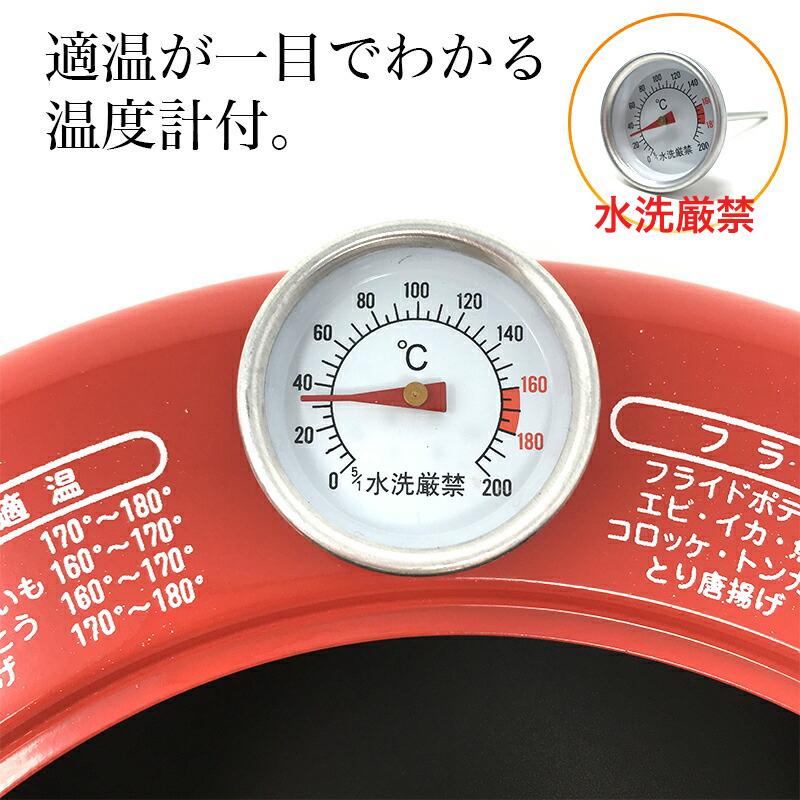 中央産業 揚げま専科 天ぷら鍋 24cm AGM-30 温度計付 揚げ物 鍋 中央産業 揚げま専科 天ぷら鍋 24cm AGM-30 温度計付 揚げ物 鍋