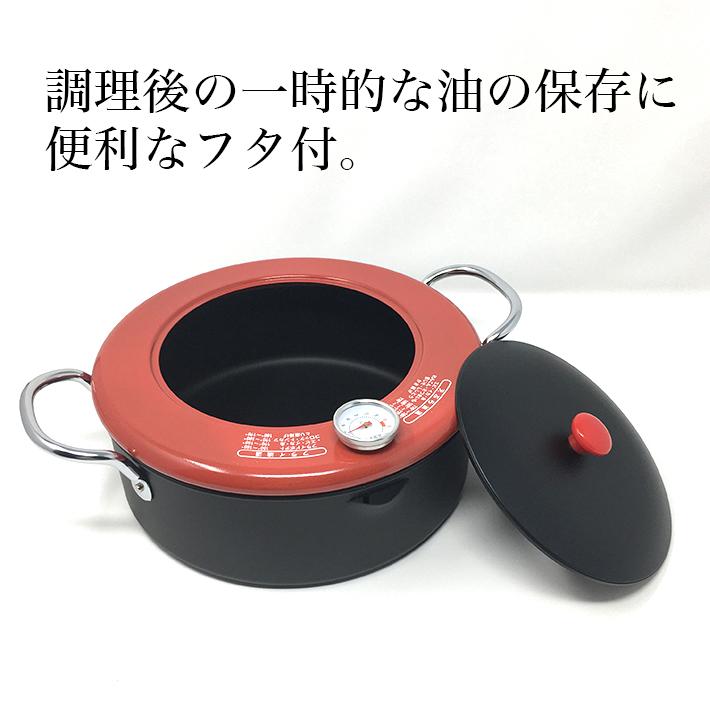 中央産業 揚げま専科 天ぷら鍋 24cm AGM-30 温度計付 揚げ物 鍋 中央産業 揚げま専科 天ぷら鍋 24cm AGM-30 温度計付 揚げ物 鍋
