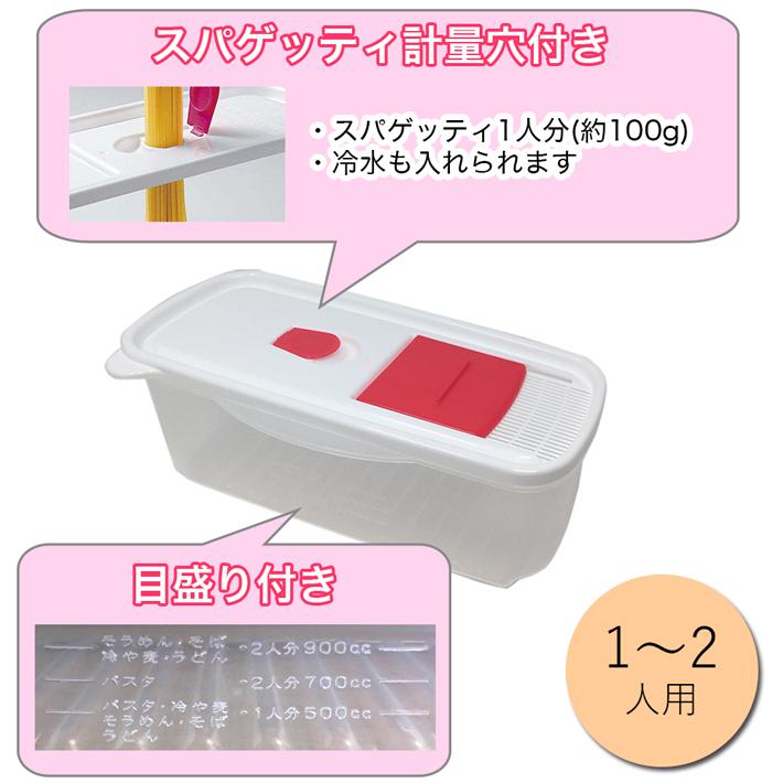 パスタ 電子レンジ 調理器 麺クイック スチーム ゆで スパゲティ スパゲッティ ソバ 蕎麦 そうめん 素麺 野菜の蒸し料理も 茹でる 容器 長方型 10000022 南九州流通プラス 通販 Yahoo ショッピング