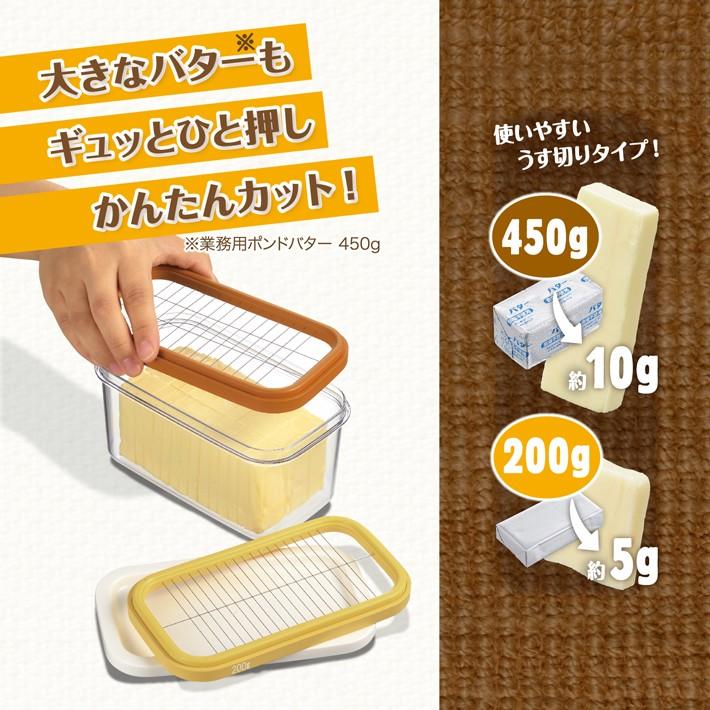バターケース カッター付き 業務用 450gも 曙産業 バター カッティング ケース St 3006 カッター カット 0g 450g 薄切り 保存 容器 日本製 南九州流通プラス 通販 Yahoo ショッピング