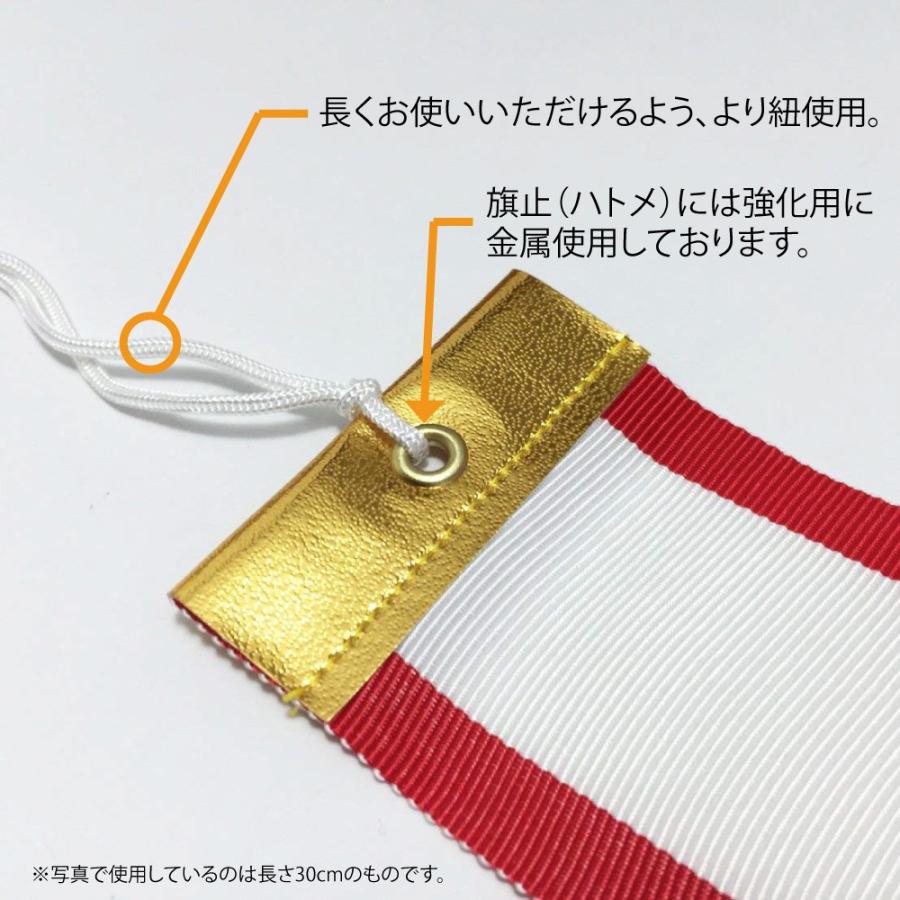 メール便：90cm 5本セット 紅白 ペナント（大）幅7.5×長さ90cm ゴルフ