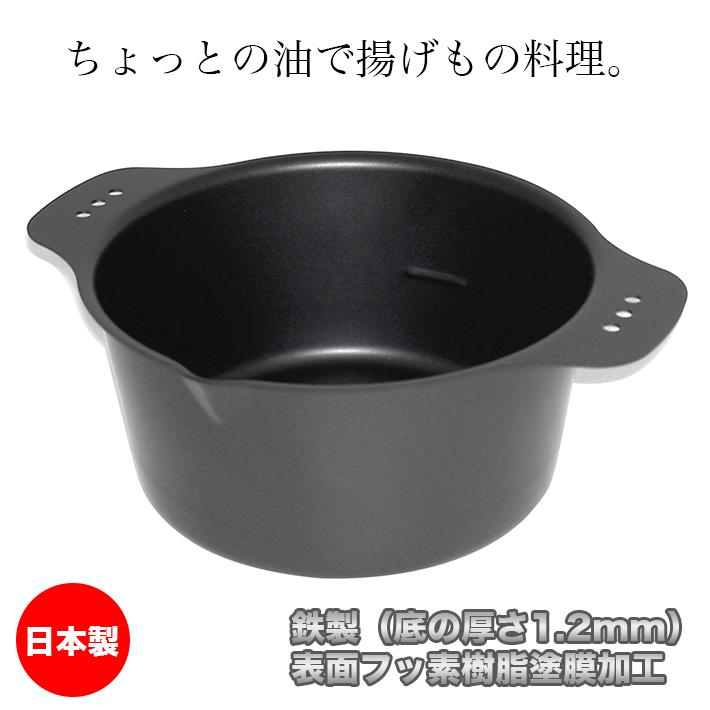 天ぷら鍋 ミニミニ 天ぷら KS-2861 コンパクト 小さい 鍋 IH対応