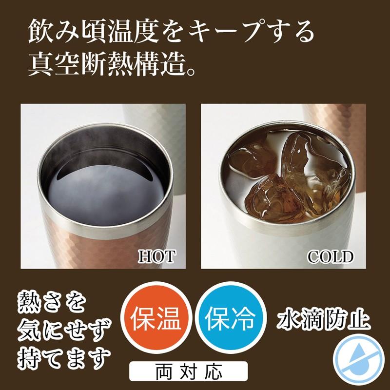 ステンレス タンブラー 保温 保冷 リュクス ペアメタル サーモ ロックカップ ブロンズ＆シルバー 290ml ギフト 真空断熱 二重構造 化粧箱入｜minami-plus｜02