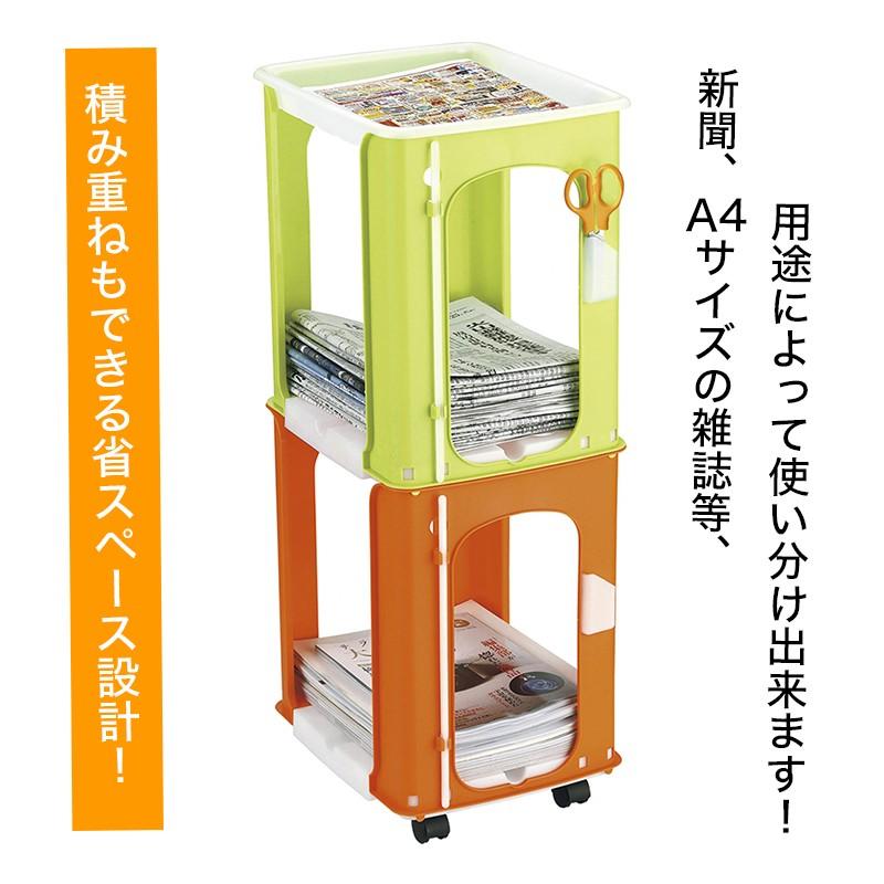 新聞 ストッカー ラック からふるしんぶん楽っく プラス1 オレンジ