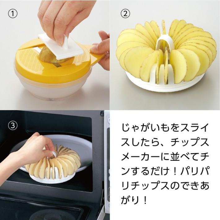 曙産業 チンしてチップス スライサー付き RE-165 電子レンジ 曙産業 チンしてチップス スライサー付き RE-165 電子レンジ