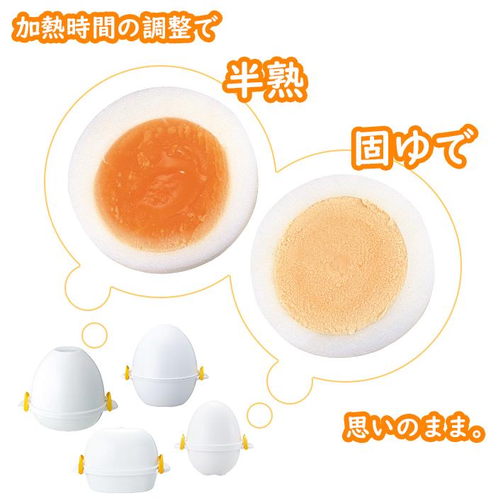 2個用 ゆで卵 ゆでたまご器 レンジ で らくチン! ゆでたまご 2個用 RE-277 曙産業 電子レンジ 茹で卵 メーカー かんたん 簡単 半熟 :4954267102778:南九州流通プラス - 通販 - Yahoo!ショッピング 2個用 ゆで卵 ゆでたまご器 レンジ で らくチン! ゆでたまご 2個用 RE-277 曙産業 電子レンジ 茹で卵 メーカー かんたん 簡単 半熟 :4954267102778:南九州流通プラス - 通販 - Yahoo!ショッピング