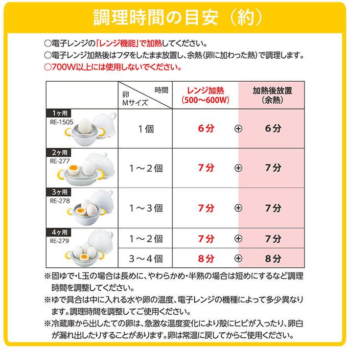 曙産業 4個用 ゆで卵 ゆでたまご器 レンジ で らくチン！ ゆでたまご 4
