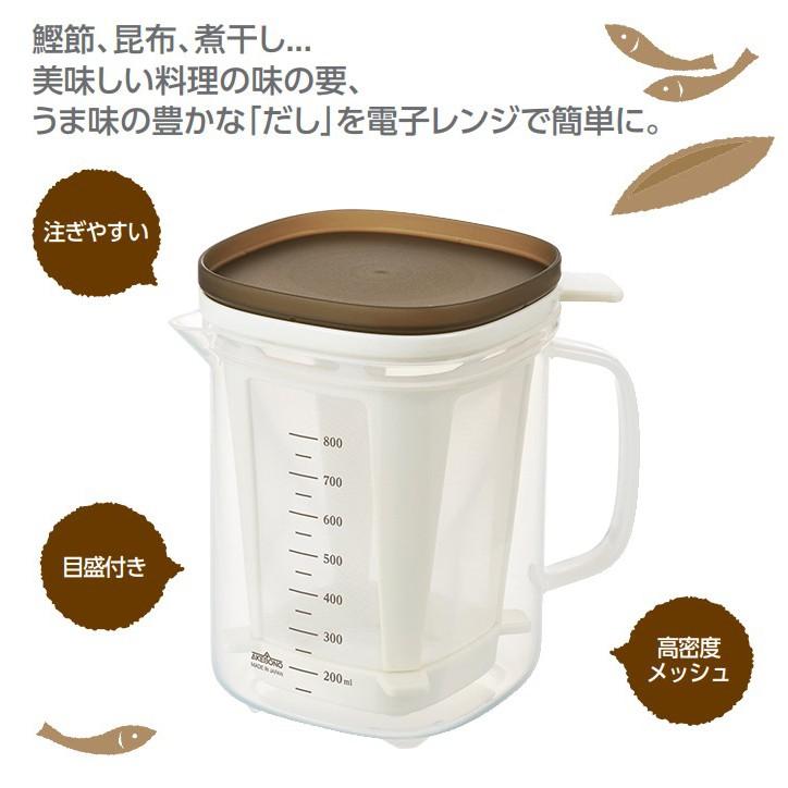 曙産業 レンジで美味しいおだし RE-1510 1000ml 1L 出汁 だし ポット 電子レンジ 時短 調理 こし網付き｜minami-plus｜08