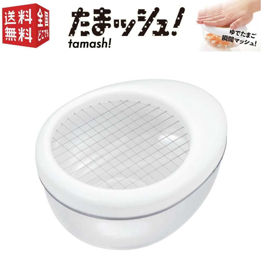 曙産業 たまッシュ! CH-2102 ゆで卵 みじん切り カット 曙産業 たまッシュ! CH-2102 ゆで卵 みじん切り カット