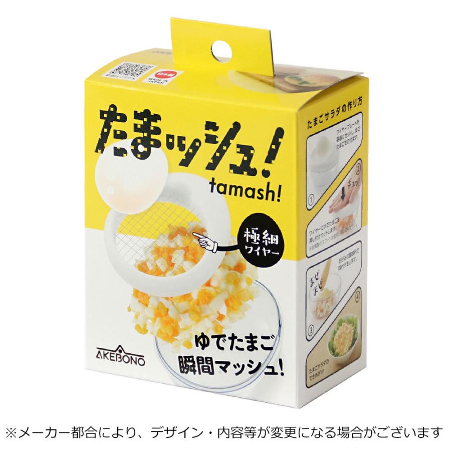 曙産業 たまッシュ! CH-2102 ゆで卵 みじん切り カット 曙産業 たまッシュ! CH-2102 ゆで卵 みじん切り カット