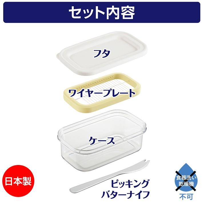 曙産業 バターケース カッター付き 密閉 保存 容器 プレミアム カット