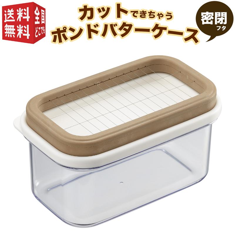 曙産業 カットできちゃうポンドバターケース ST-3009 業務用 曙産業 カットできちゃうポンドバターケース ST-3009 業務用