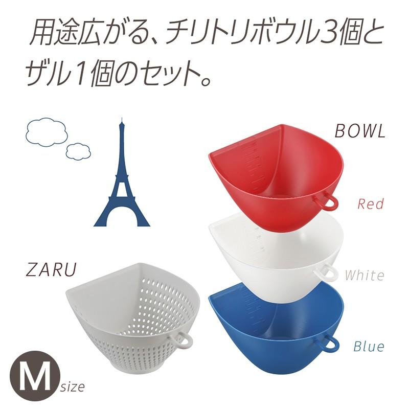 曙産業 チリトリ ザルボウル Mサイズ 650ml トリコロールセット Mz 3529 ザル ざる ボウル ボール 水切り 食洗機 食器洗乾燥機 電子レンジ 対応 プラスチック製 南九州流通プラス 通販 Yahoo ショッピング