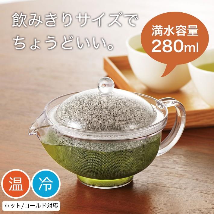 曙産業 トライタン 樹脂製 クリア ティーポット 280ml(満水 曙産業 トライタン 樹脂製 クリア ティーポット 280ml(満水