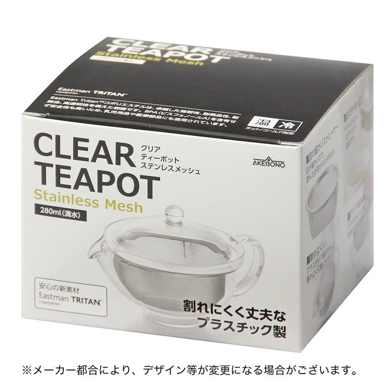 曙産業 トライタン 樹脂製 クリア ティーポット 280ml(満水 曙産業 トライタン 樹脂製 クリア ティーポット 280ml(満水