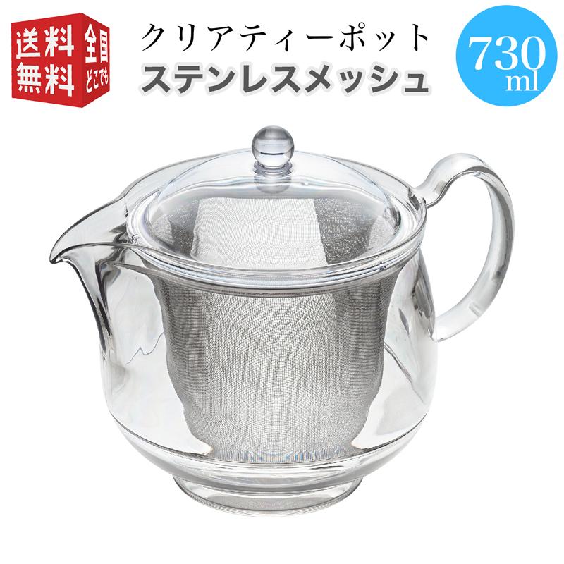 曙産業 トライタン樹脂製 クリア ティーポット LL 730ml(満水