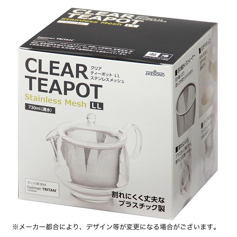 曙産業 トライタン樹脂製 クリア ティーポット LL 730ml(満水