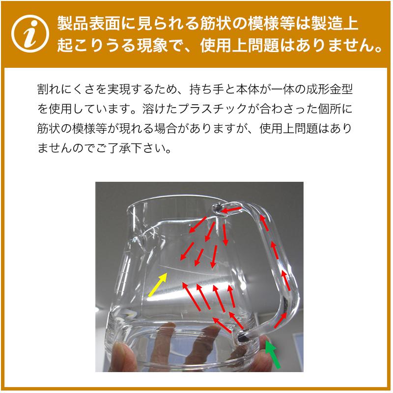 曙産業 コーヒーサーバーストロン 750 割れない 割れにくい トライタン樹脂製 丈夫 珈琲 軽量 クリア 透明 電子レンジ可 食洗機可 ポット｜minami-plus｜08