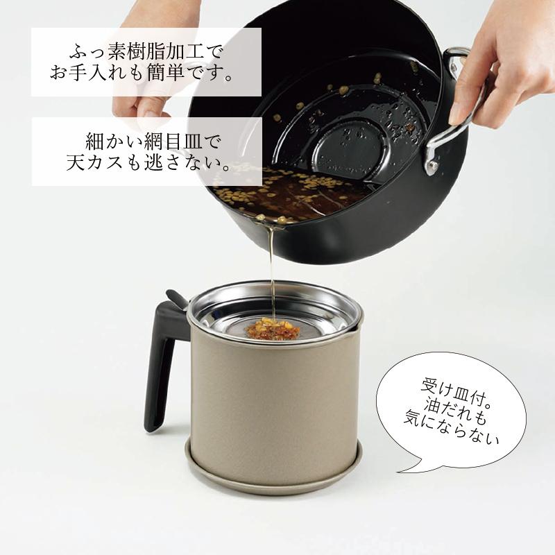 オダジマ テフロン加工 オイルポット 1.2L シンプル 定番 受皿付 オダジマ テフロン加工 オイルポット 1.2L シンプル 定番 受皿付