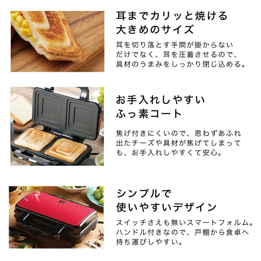 カリーノ 耳までおまかせ ホットサンド （ホットサンドメーカー ダブル レッド 食パン 朝食 レシピ付き）｜minami-plus｜03