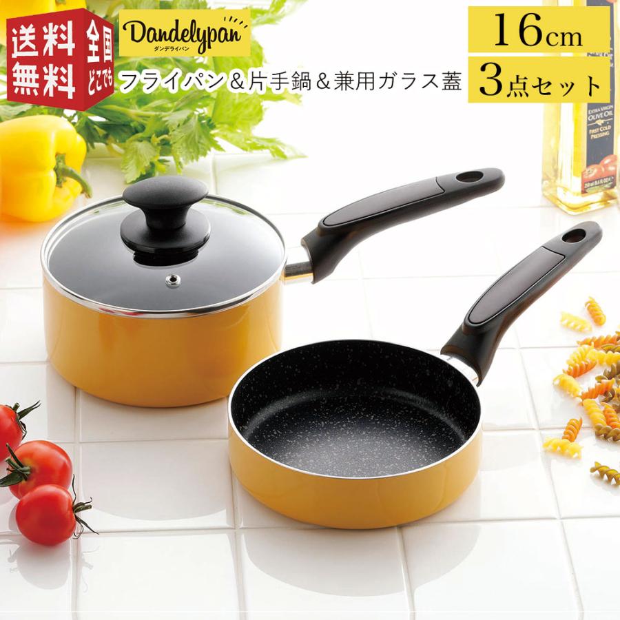 Dandelypanダンテライパン IH対応 フライパン&片手鍋&兼用 Dandelypanダンテライパン IH対応 フライパン&片手鍋&兼用