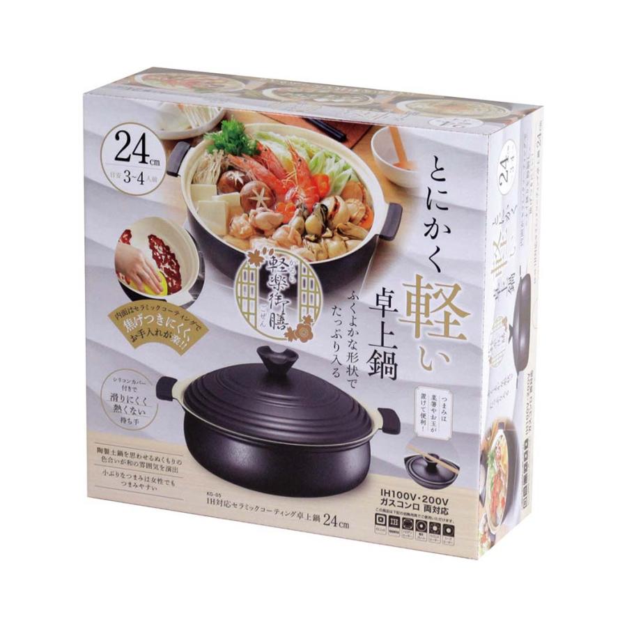 軽楽御膳 かるらごぜん IH対応 セラミックコーティング 卓上鍋 軽楽御膳 かるらごぜん IH対応 セラミックコーティング 卓上鍋