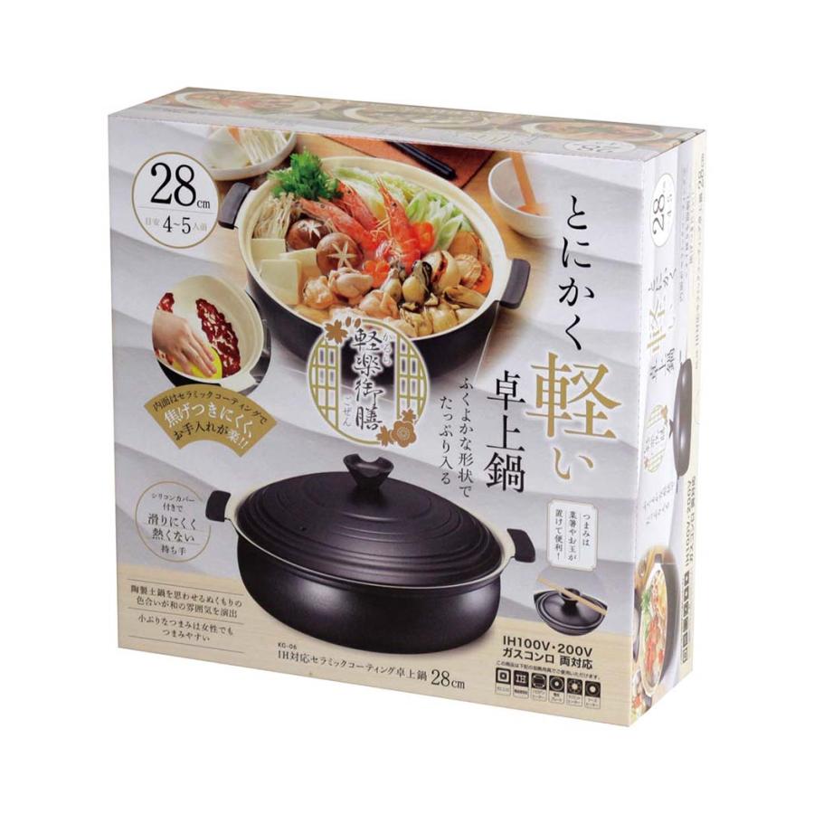 軽楽御膳 かるらごぜん IH対応 セラミックコーティング 卓上鍋 軽楽御膳 かるらごぜん IH対応 セラミックコーティング 卓上鍋