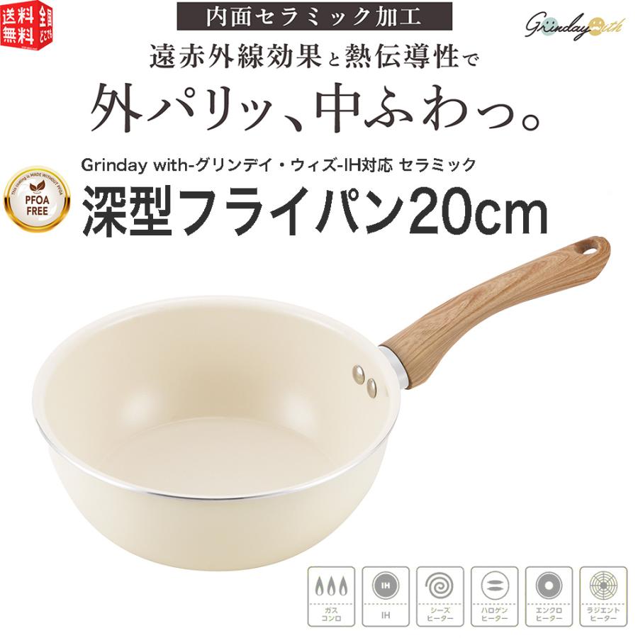 6cm深さ フライパン*7 481224-1.jpg