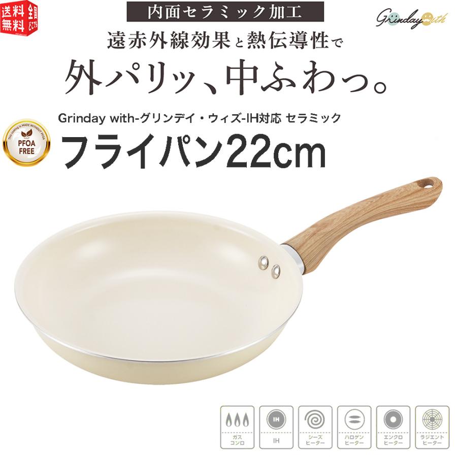 Kakusee（カクセー） グリンデイ・ウィズ IH対応 セラミックC