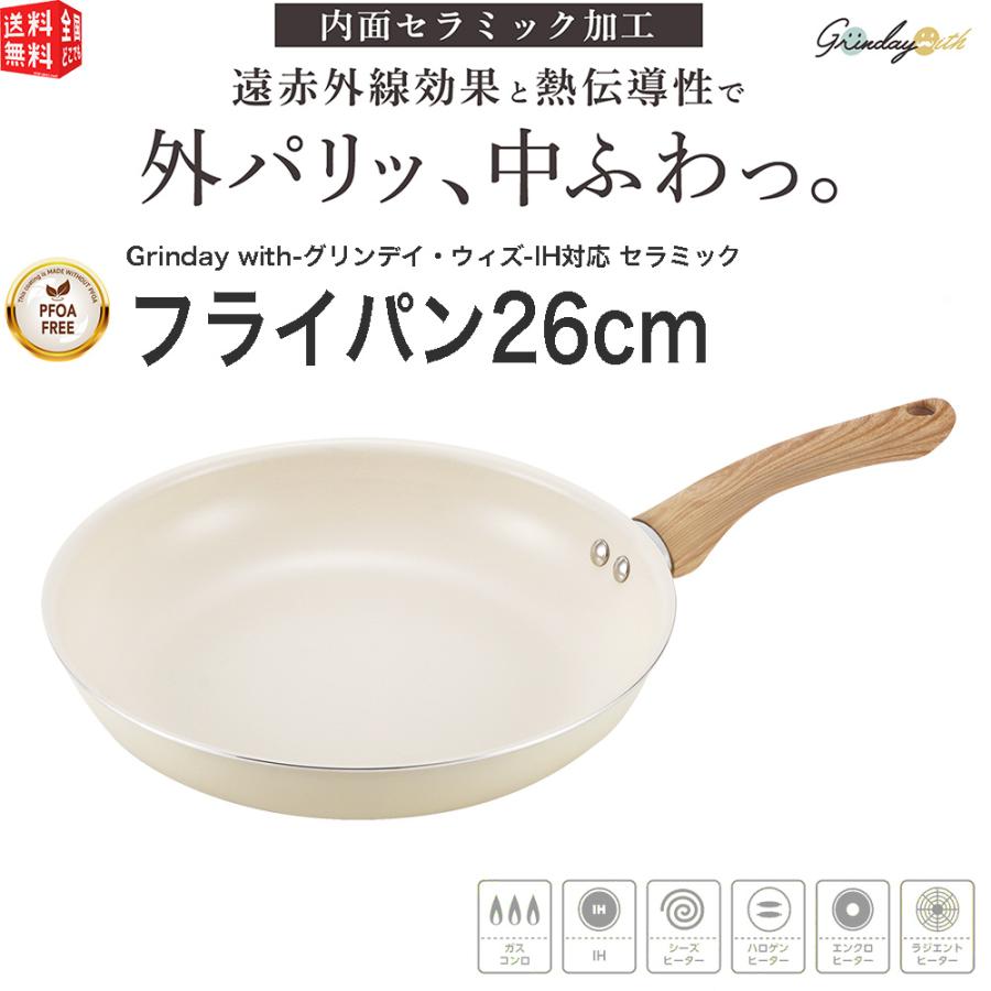 Kakusee グリンデイ・ウィズ IH対応 セラミックC フライパン26cm