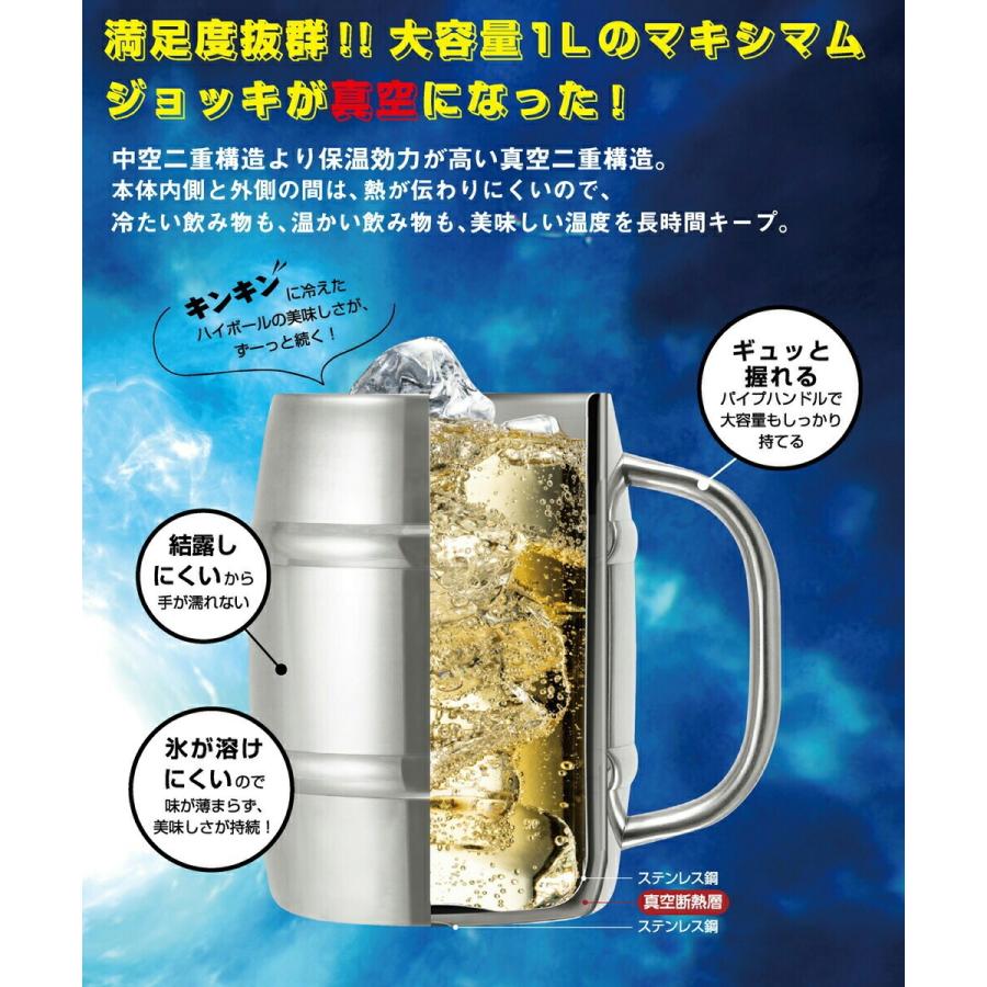 真空二重マキシマムジョッキ 1.0L 樽型 ステンレス製 大容量 ビック