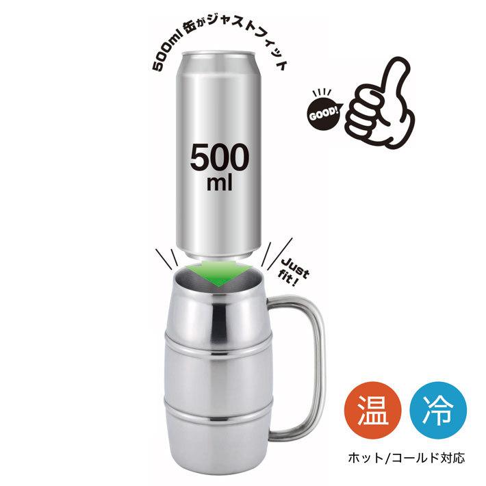 真空二重 樽缶ジョッキ500ml用 TJ-50 ステンレス 保温 保冷 結露防止 ハイボール 缶ビール 生ジョッキ缶 ジョッキ缶 フルオープン缶 保冷缶ホルダー 取っ手｜minami-plus｜02