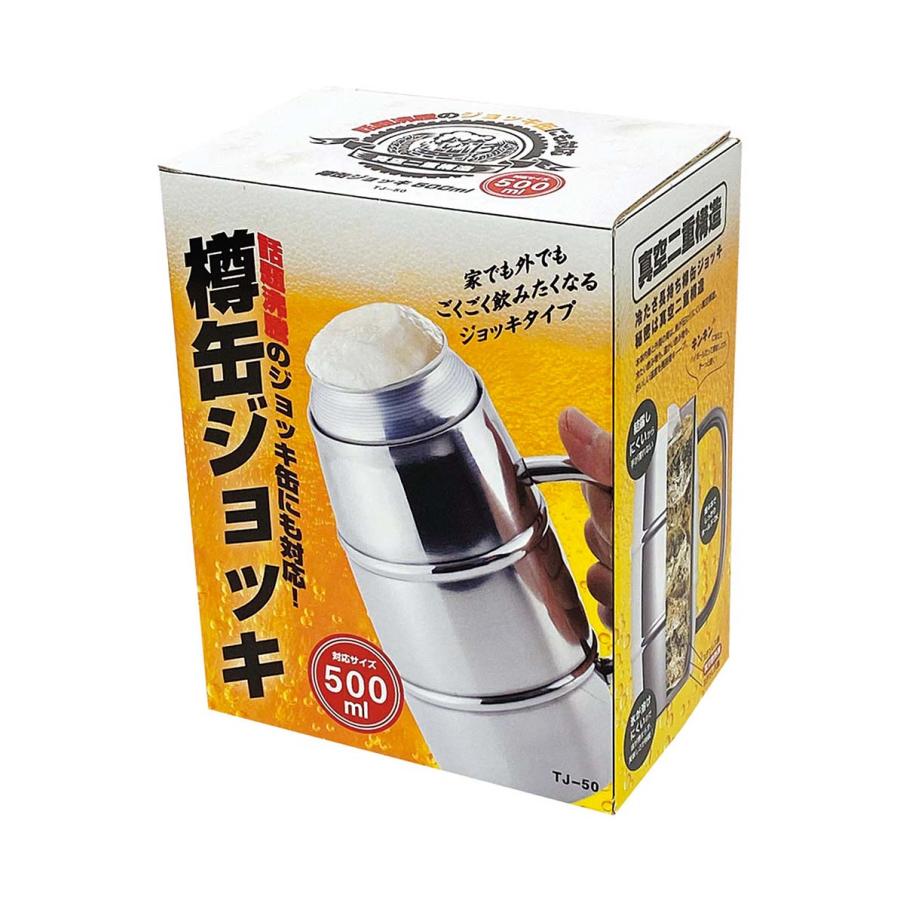 真空二重 樽缶ジョッキ500ml用 TJ-50 ステンレス 保温 保冷 結露防止 ハイボール 缶ビール 生ジョッキ缶 ジョッキ缶 フルオープン缶 保冷缶ホルダー 取っ手｜minami-plus｜07